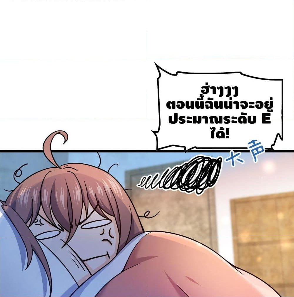 Spare Me, Great Lord! ชีวิตของราชันเกิดใหม่ page 56