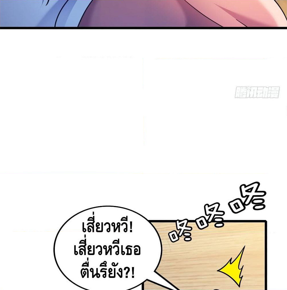 Spare Me, Great Lord! ชีวิตของราชันเกิดใหม่ page 57