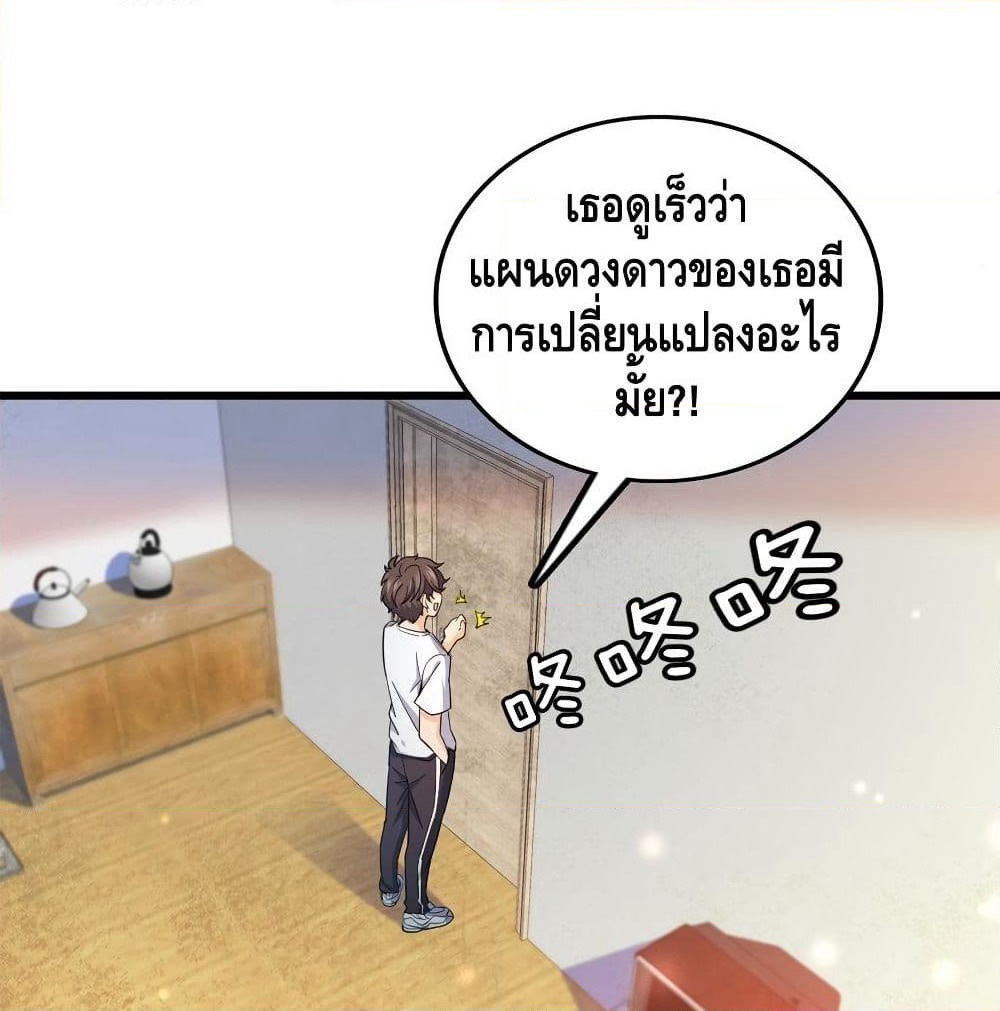 Spare Me, Great Lord! ชีวิตของราชันเกิดใหม่ page 59