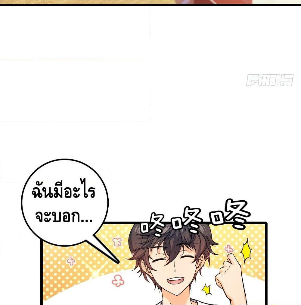 Spare Me, Great Lord! ชีวิตของราชันเกิดใหม่ page 60