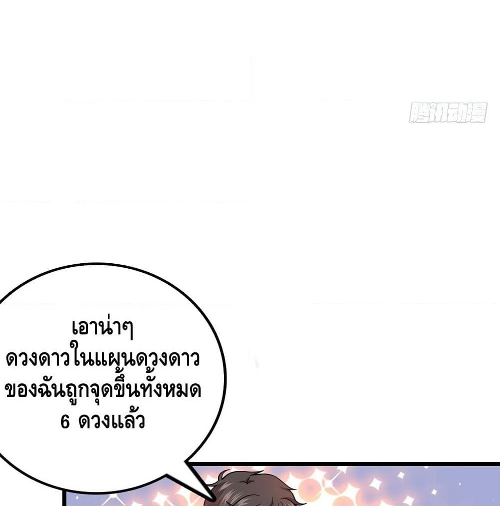 Spare Me, Great Lord! ชีวิตของราชันเกิดใหม่ page 63