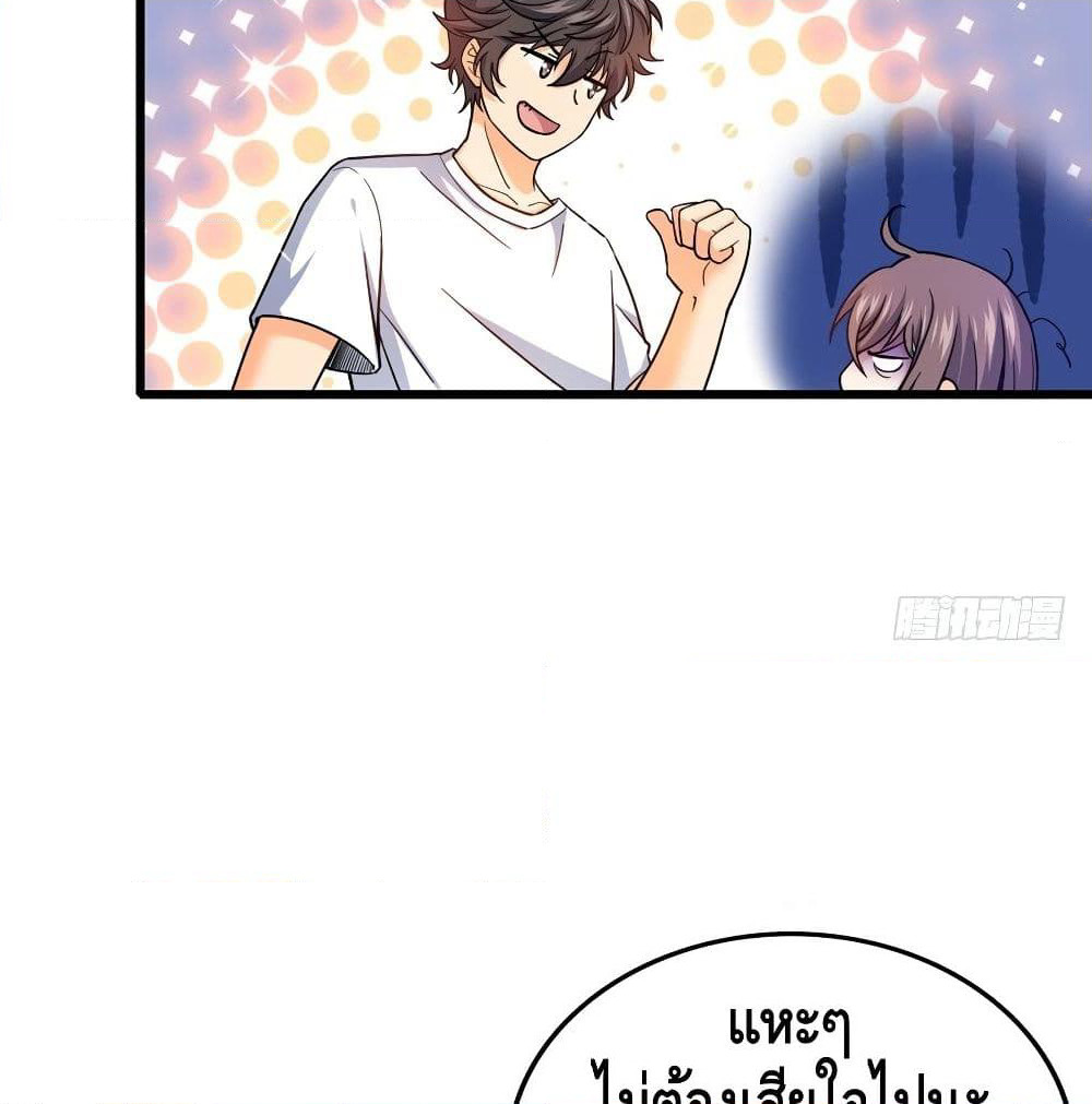 Spare Me, Great Lord! ชีวิตของราชันเกิดใหม่ page 64