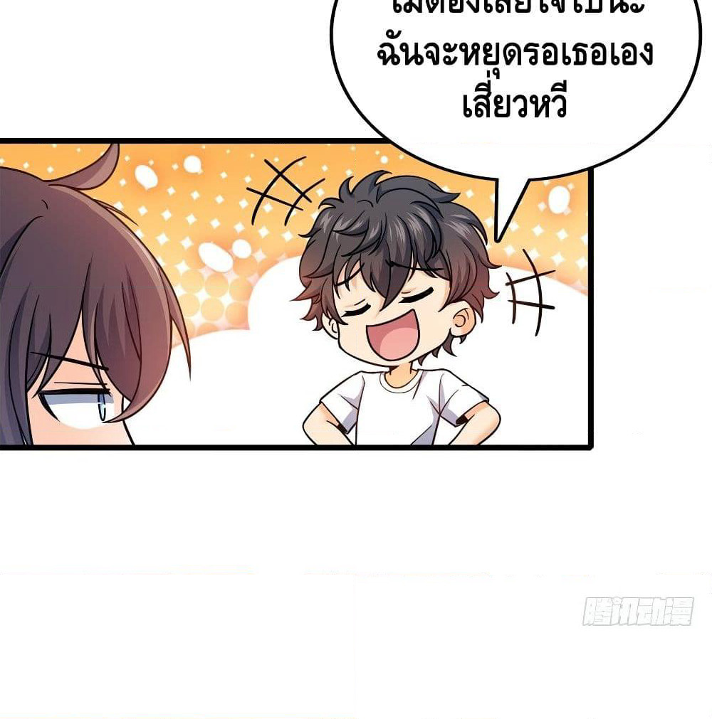 Spare Me, Great Lord! ชีวิตของราชันเกิดใหม่ page 65