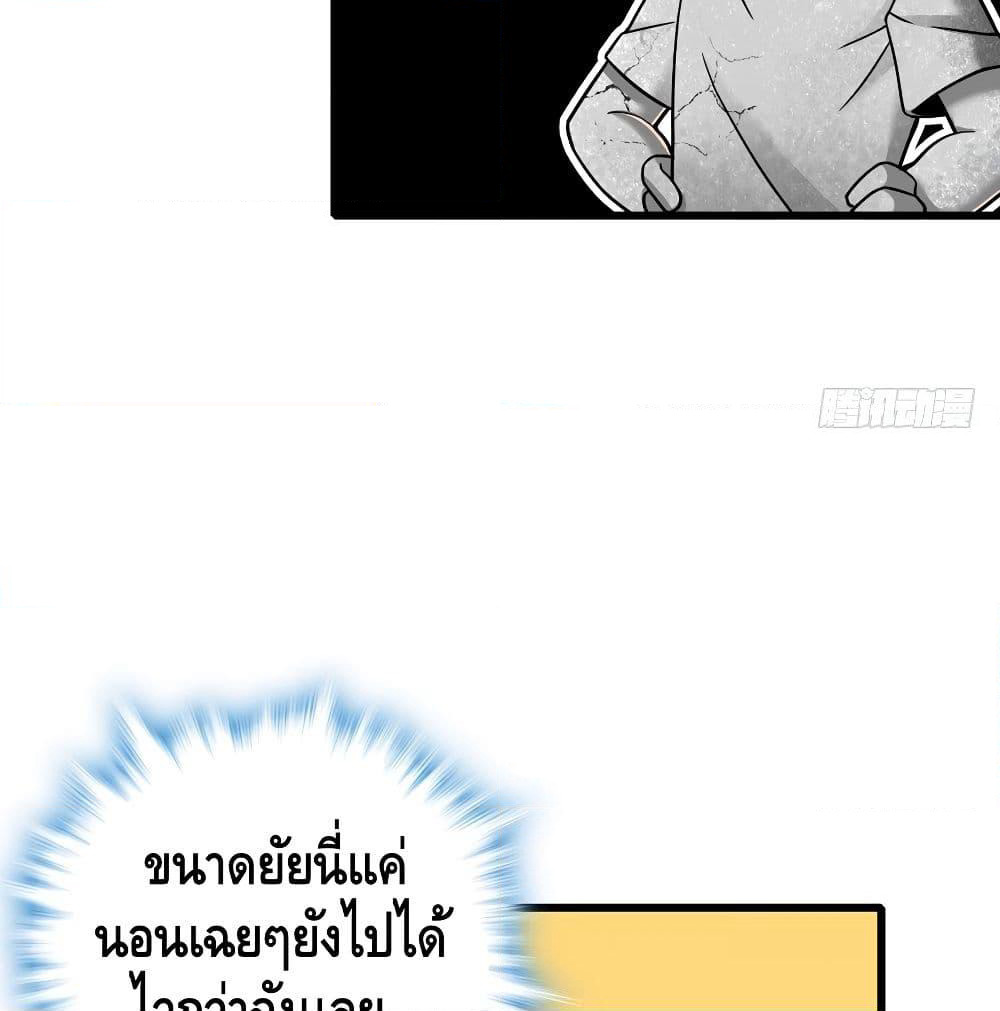 Spare Me, Great Lord! ชีวิตของราชันเกิดใหม่ page 67