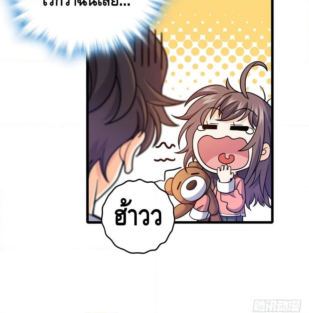 Spare Me, Great Lord! ชีวิตของราชันเกิดใหม่ page 68