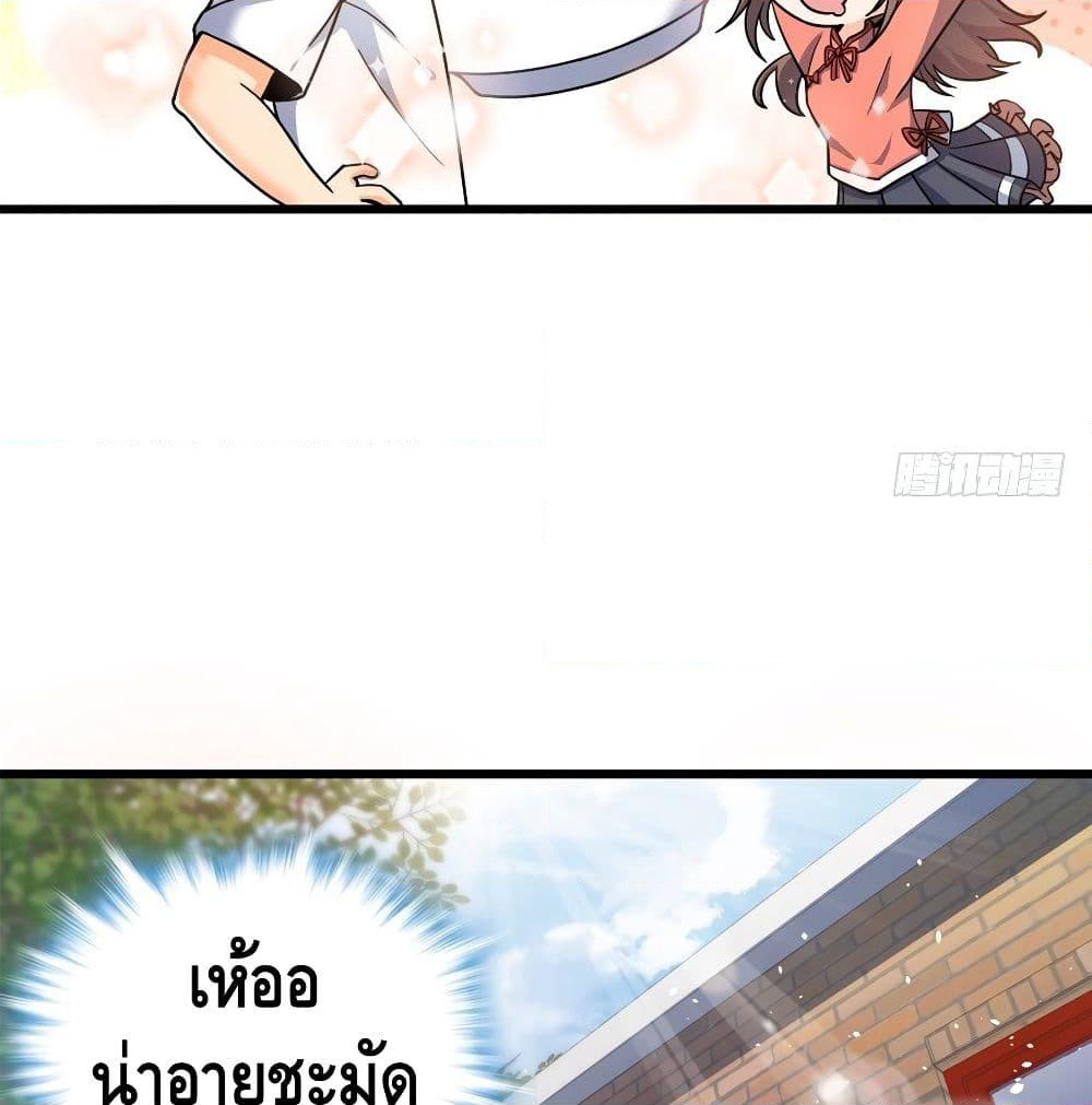 Spare Me, Great Lord! ชีวิตของราชันเกิดใหม่ page 70