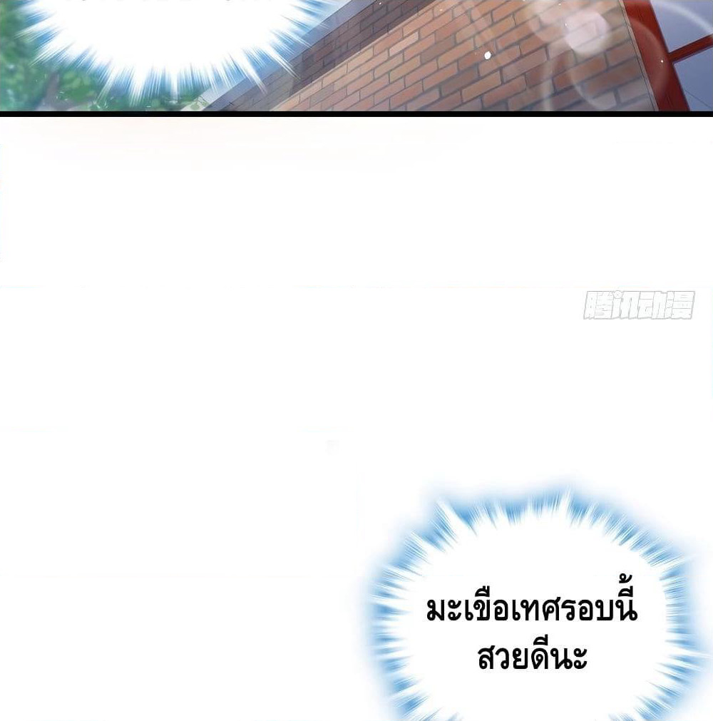 Spare Me, Great Lord! ชีวิตของราชันเกิดใหม่ page 71