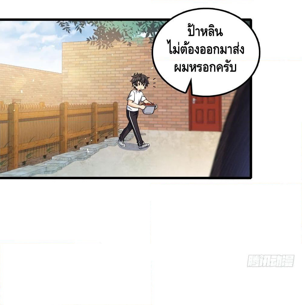 Spare Me, Great Lord! ชีวิตของราชันเกิดใหม่ page 73