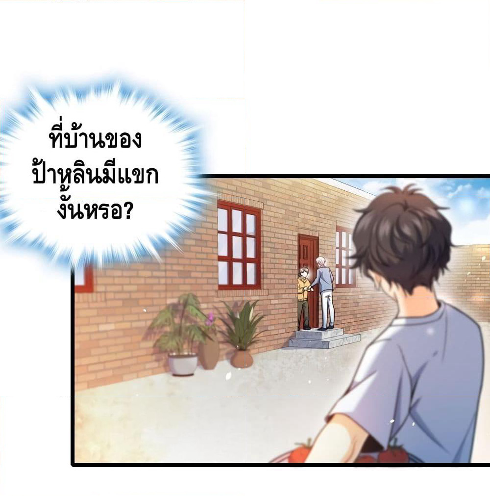 Spare Me, Great Lord! ชีวิตของราชันเกิดใหม่ page 74