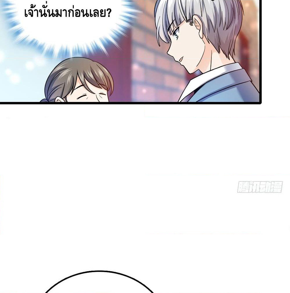 Spare Me, Great Lord! ชีวิตของราชันเกิดใหม่ page 76