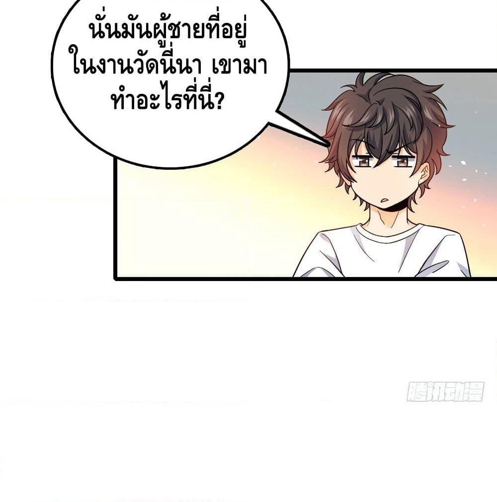 Spare Me, Great Lord! ชีวิตของราชันเกิดใหม่ page 77