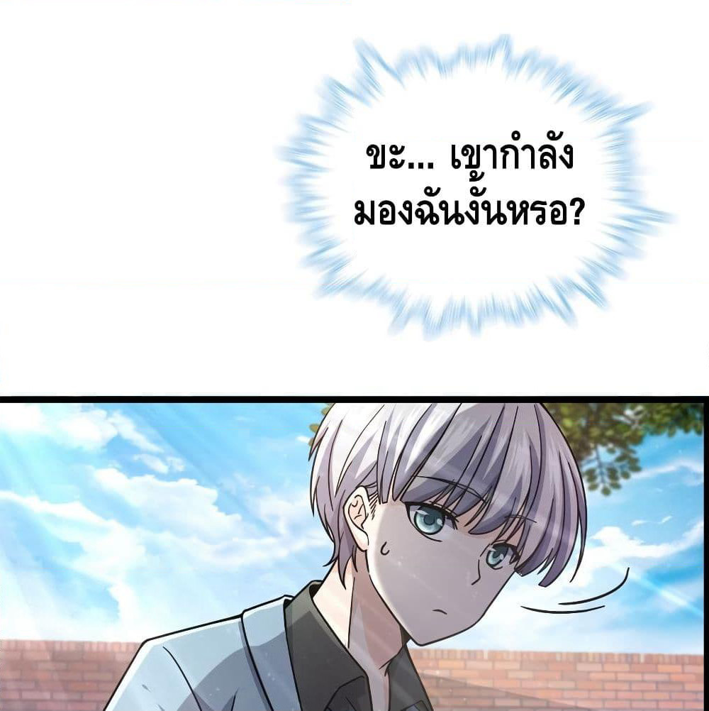 Spare Me, Great Lord! ชีวิตของราชันเกิดใหม่ page 5