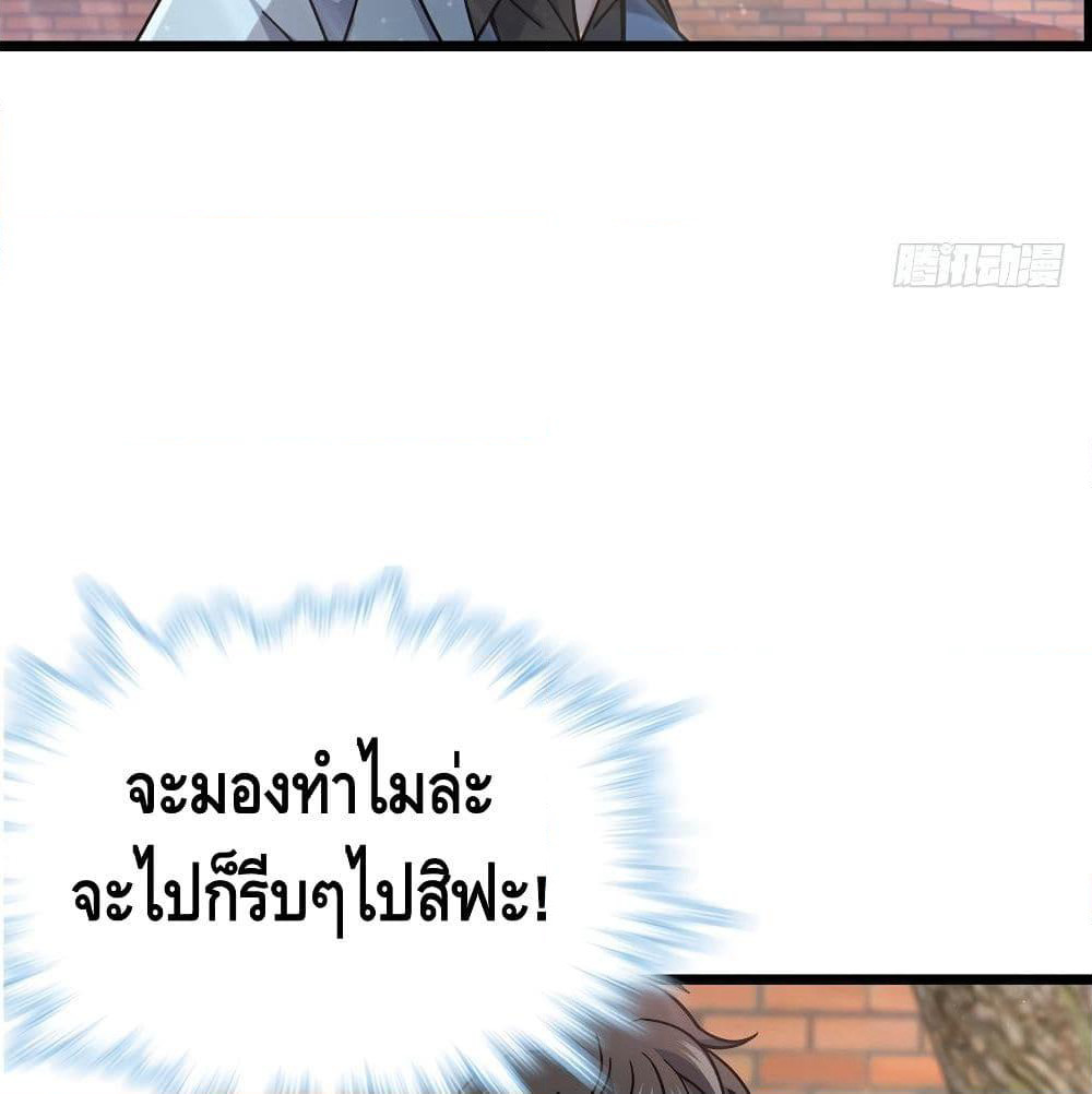 Spare Me, Great Lord! ชีวิตของราชันเกิดใหม่ page 6
