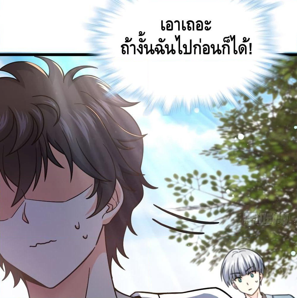 Spare Me, Great Lord! ชีวิตของราชันเกิดใหม่ page 8