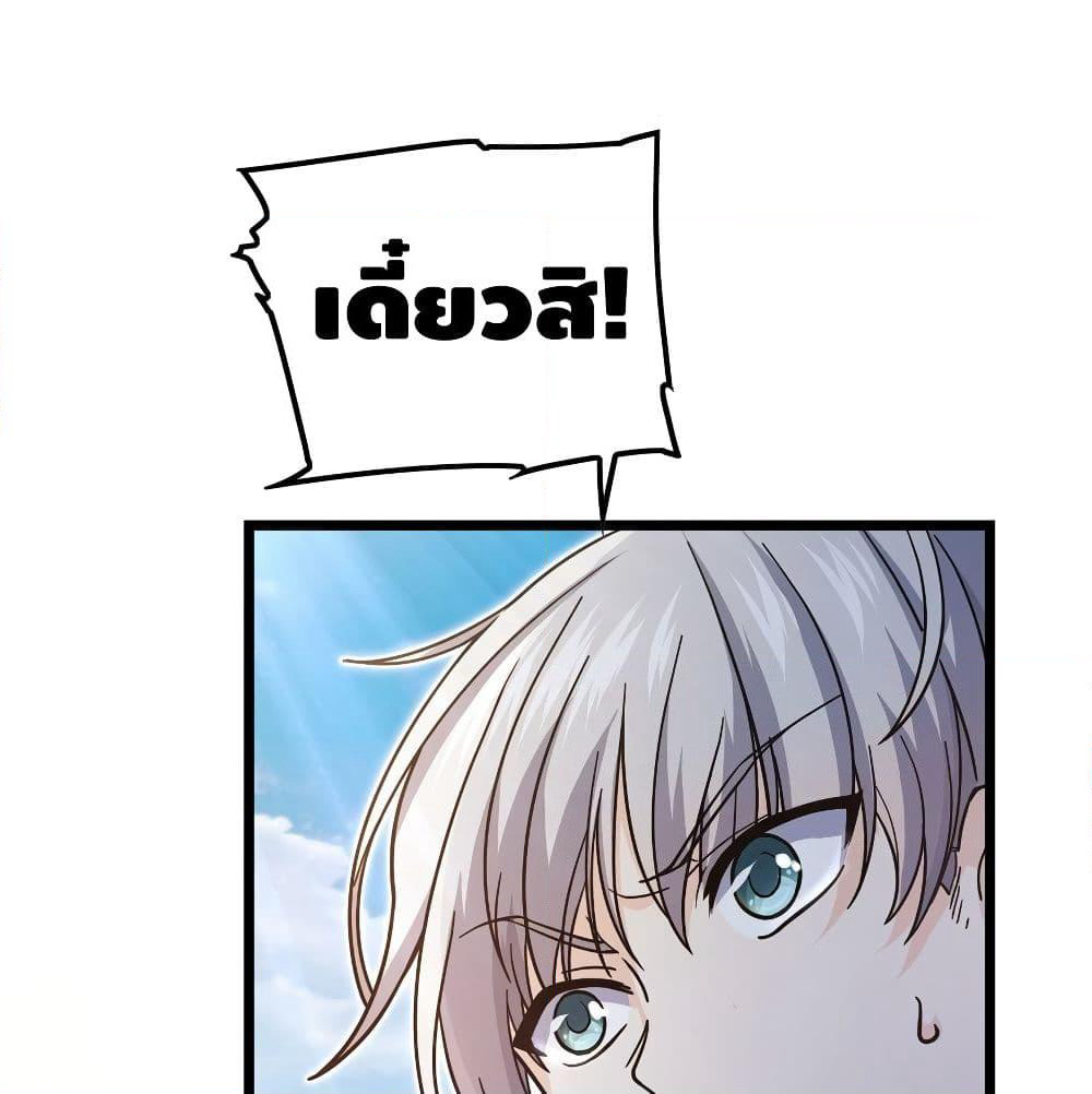 Spare Me, Great Lord! ชีวิตของราชันเกิดใหม่ page 10