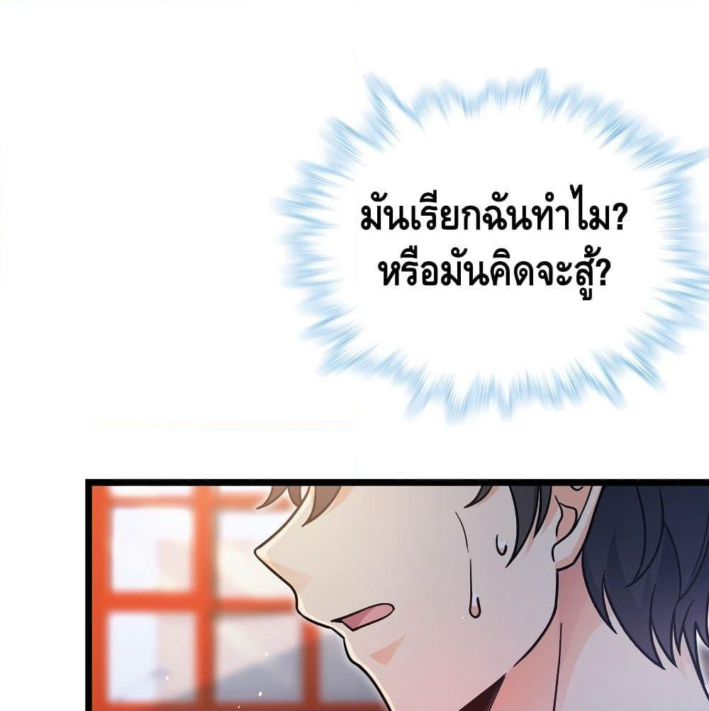 Spare Me, Great Lord! ชีวิตของราชันเกิดใหม่ page 12