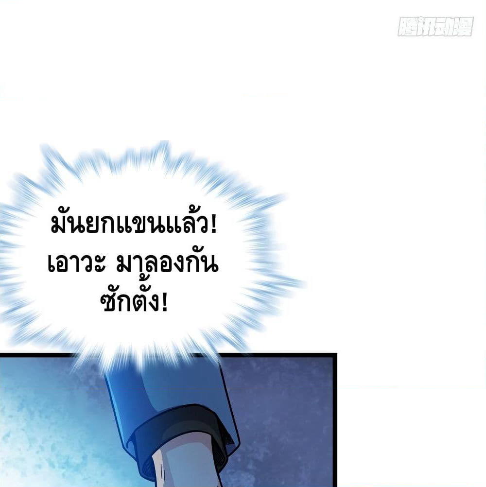 Spare Me, Great Lord! ชีวิตของราชันเกิดใหม่ page 16