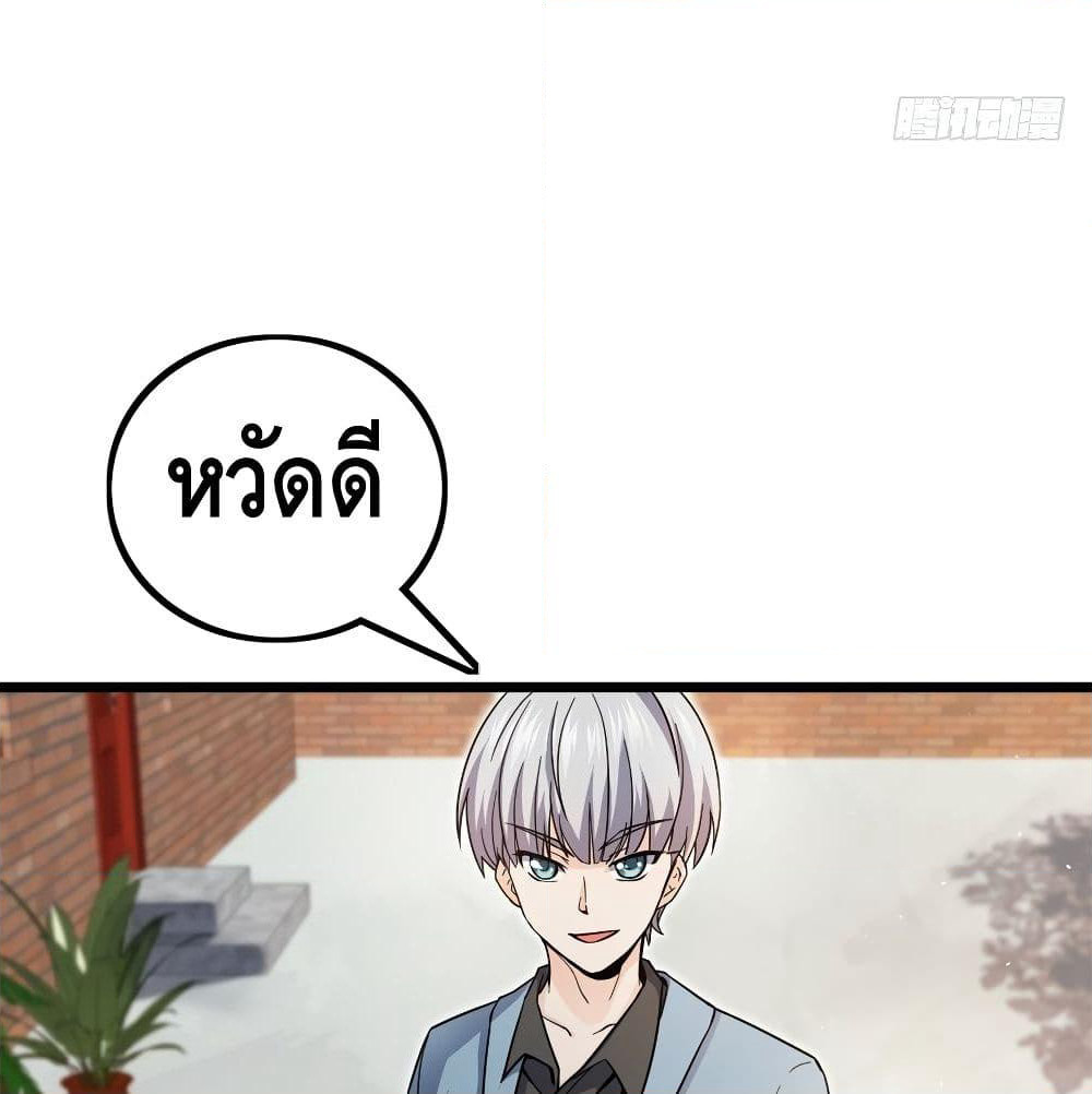 Spare Me, Great Lord! ชีวิตของราชันเกิดใหม่ page 23