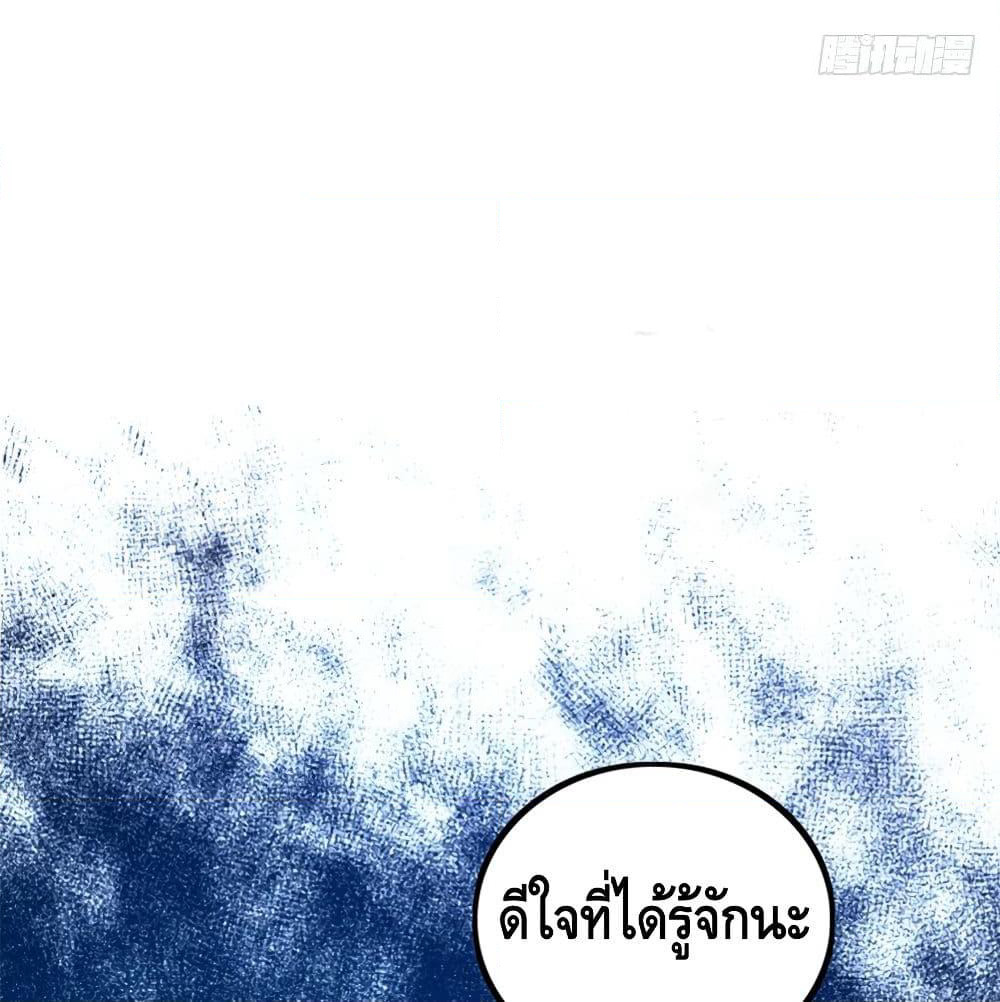 Spare Me, Great Lord! ชีวิตของราชันเกิดใหม่ page 27