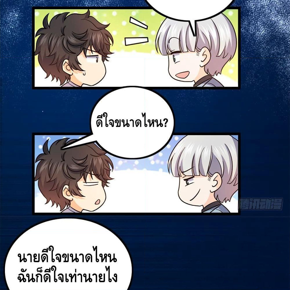 Spare Me, Great Lord! ชีวิตของราชันเกิดใหม่ page 28