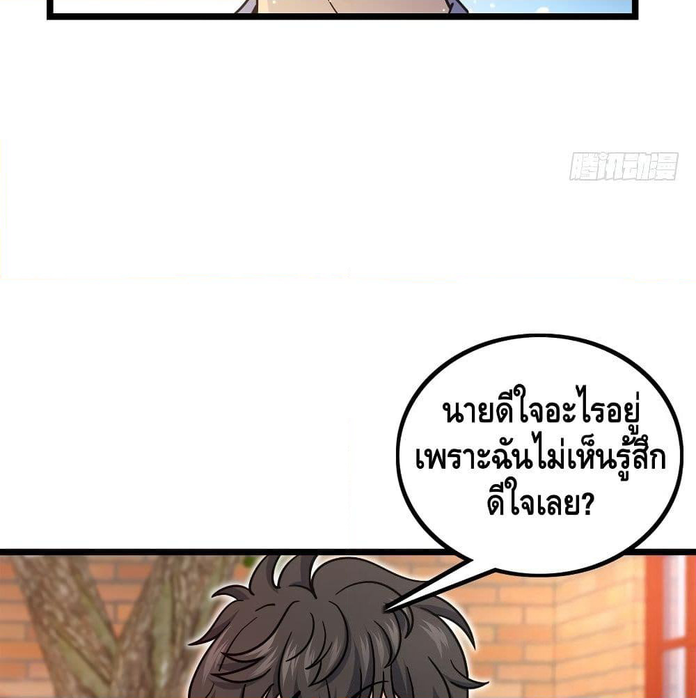 Spare Me, Great Lord! ชีวิตของราชันเกิดใหม่ page 32