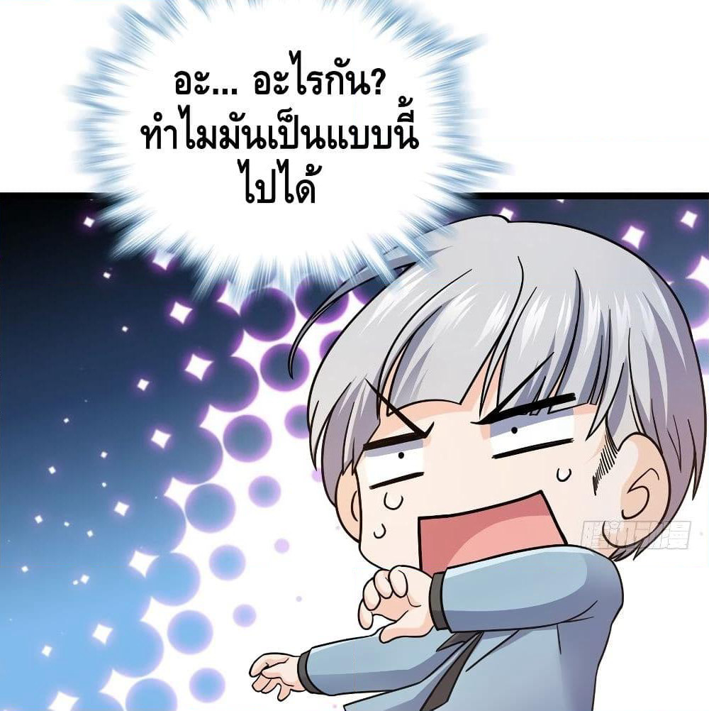 Spare Me, Great Lord! ชีวิตของราชันเกิดใหม่ page 34