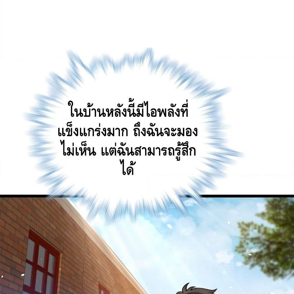 Spare Me, Great Lord! ชีวิตของราชันเกิดใหม่ page 37