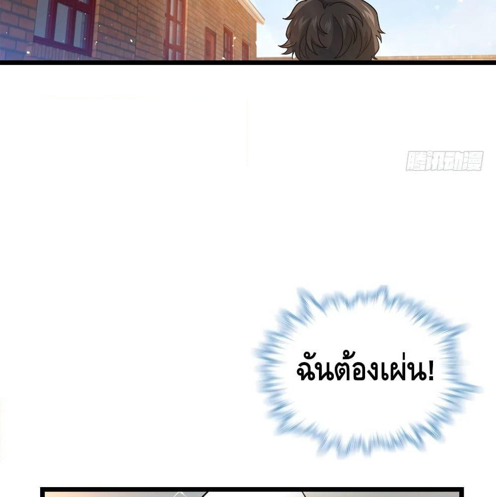 Spare Me, Great Lord! ชีวิตของราชันเกิดใหม่ page 38