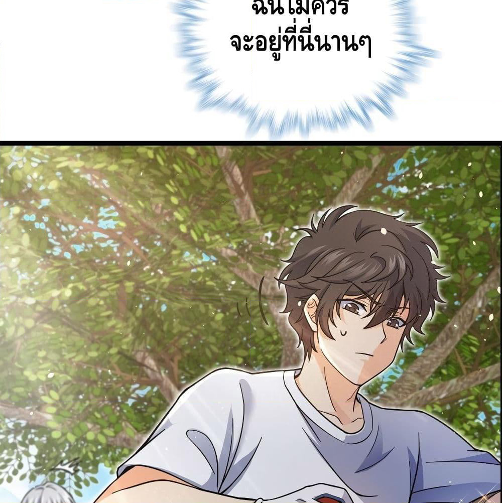 Spare Me, Great Lord! ชีวิตของราชันเกิดใหม่ page 40