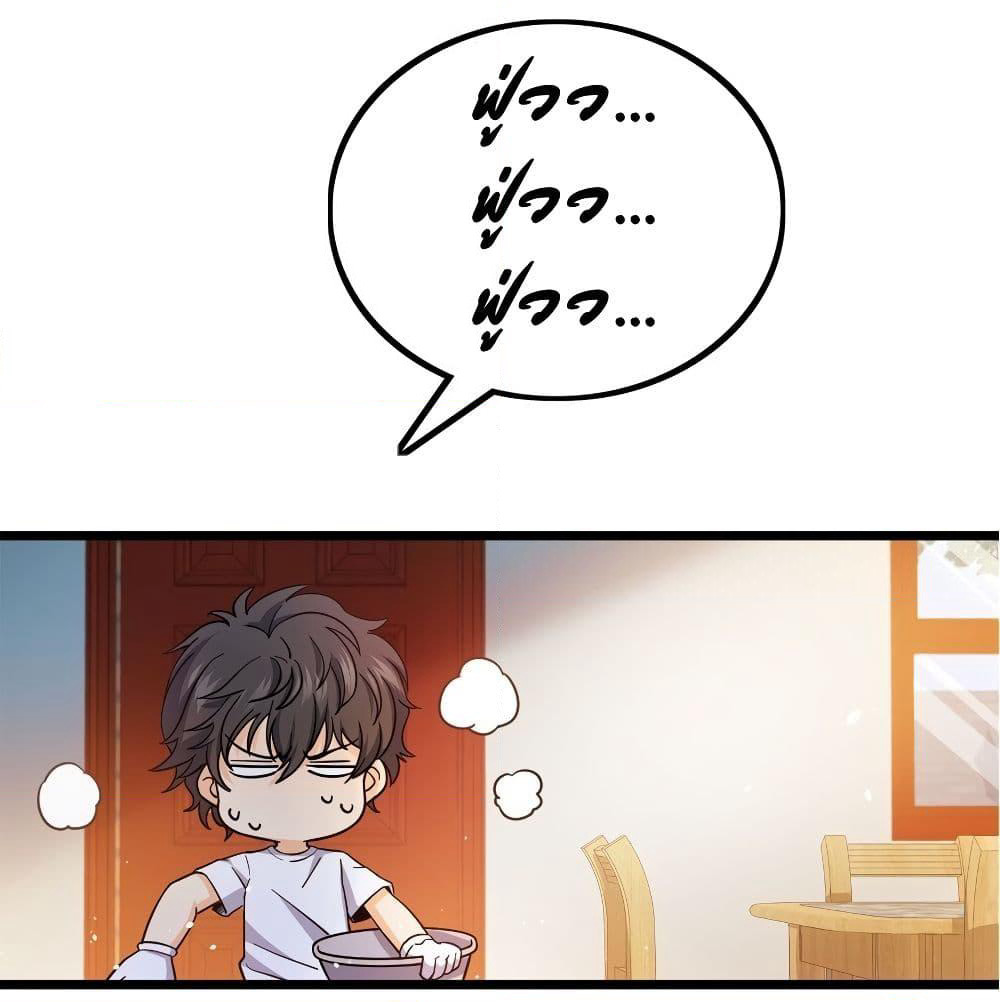 Spare Me, Great Lord! ชีวิตของราชันเกิดใหม่ page 43
