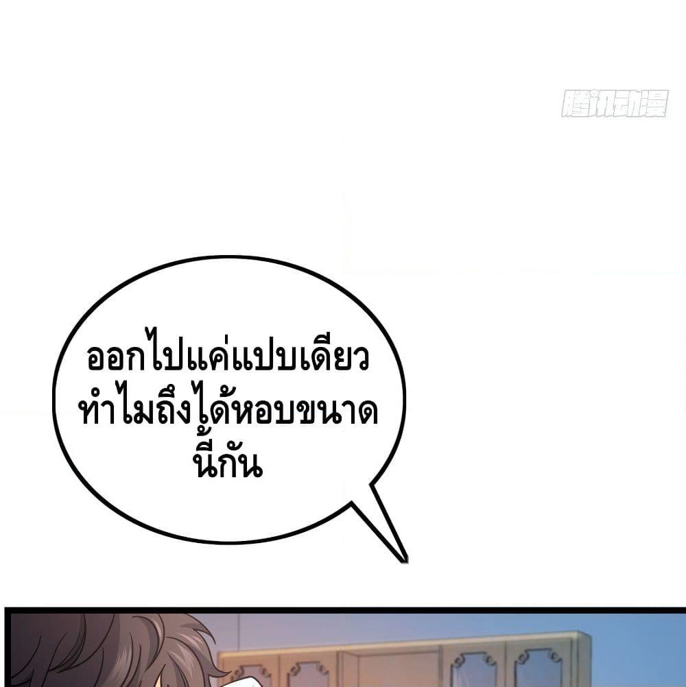 Spare Me, Great Lord! ชีวิตของราชันเกิดใหม่ page 44