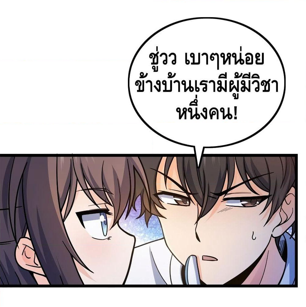 Spare Me, Great Lord! ชีวิตของราชันเกิดใหม่ page 46