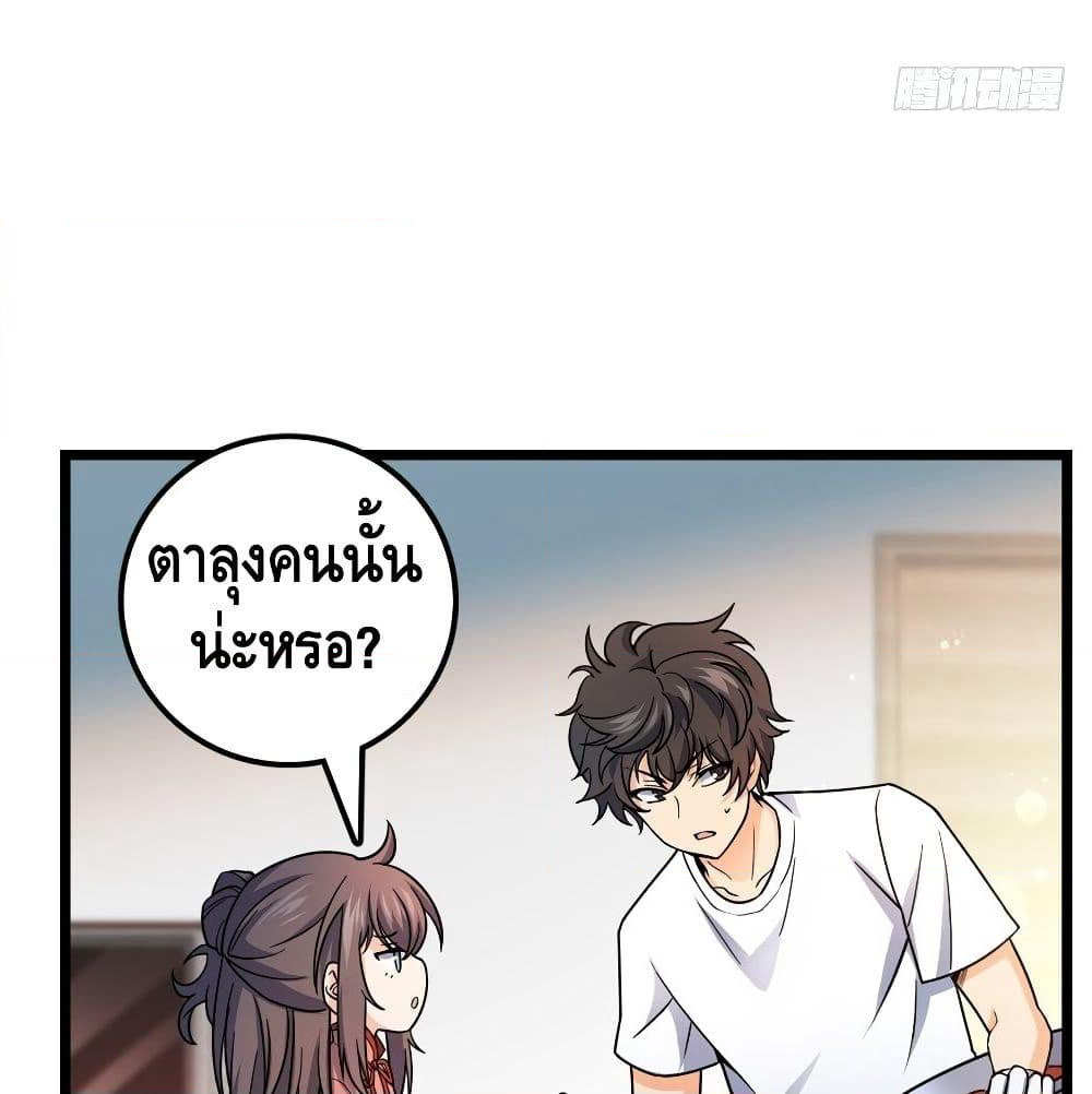 Spare Me, Great Lord! ชีวิตของราชันเกิดใหม่ page 47