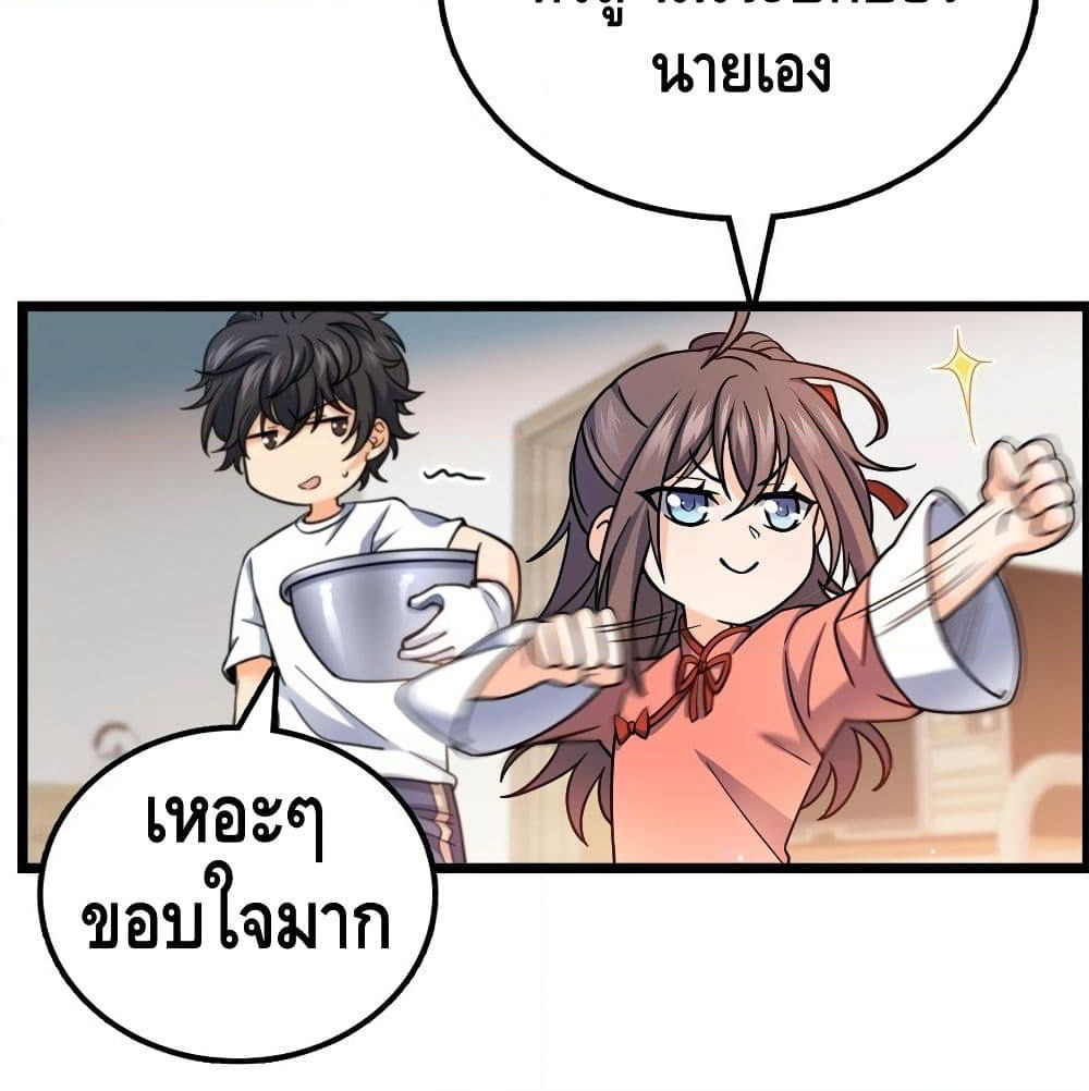 Spare Me, Great Lord! ชีวิตของราชันเกิดใหม่ page 51