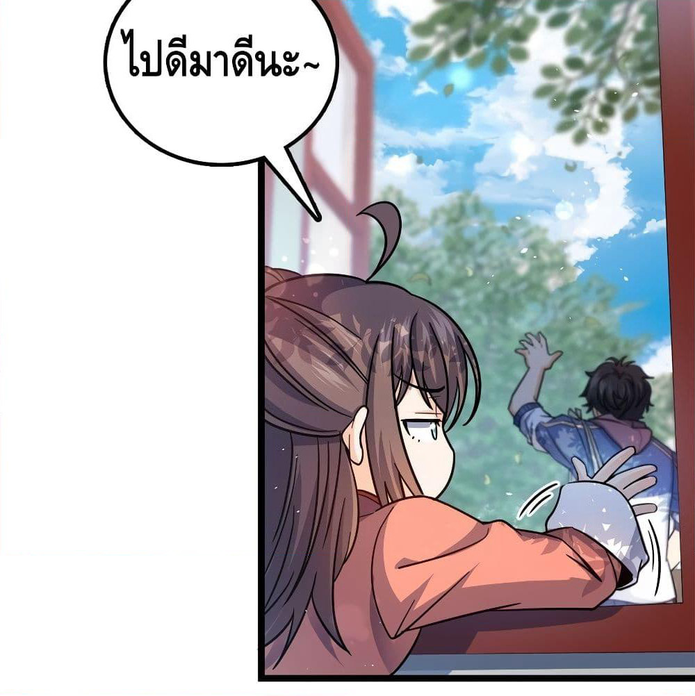 Spare Me, Great Lord! ชีวิตของราชันเกิดใหม่ page 57