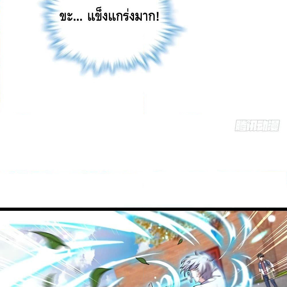 Spare Me, Great Lord! ชีวิตของราชันเกิดใหม่ page 67