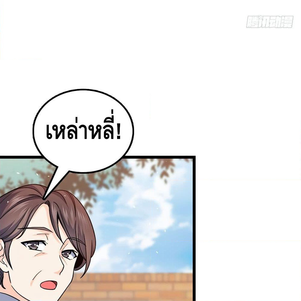 Spare Me, Great Lord! ชีวิตของราชันเกิดใหม่ page 85