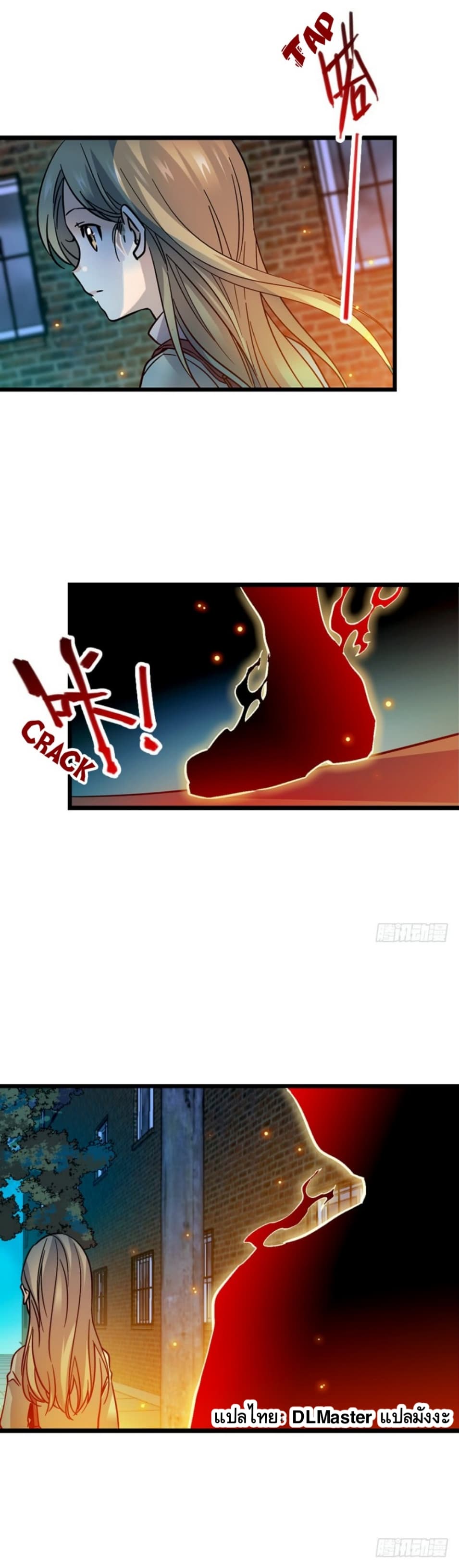 Spare Me, Great Lord! ชีวิตของราชันเกิดใหม่ page 4
