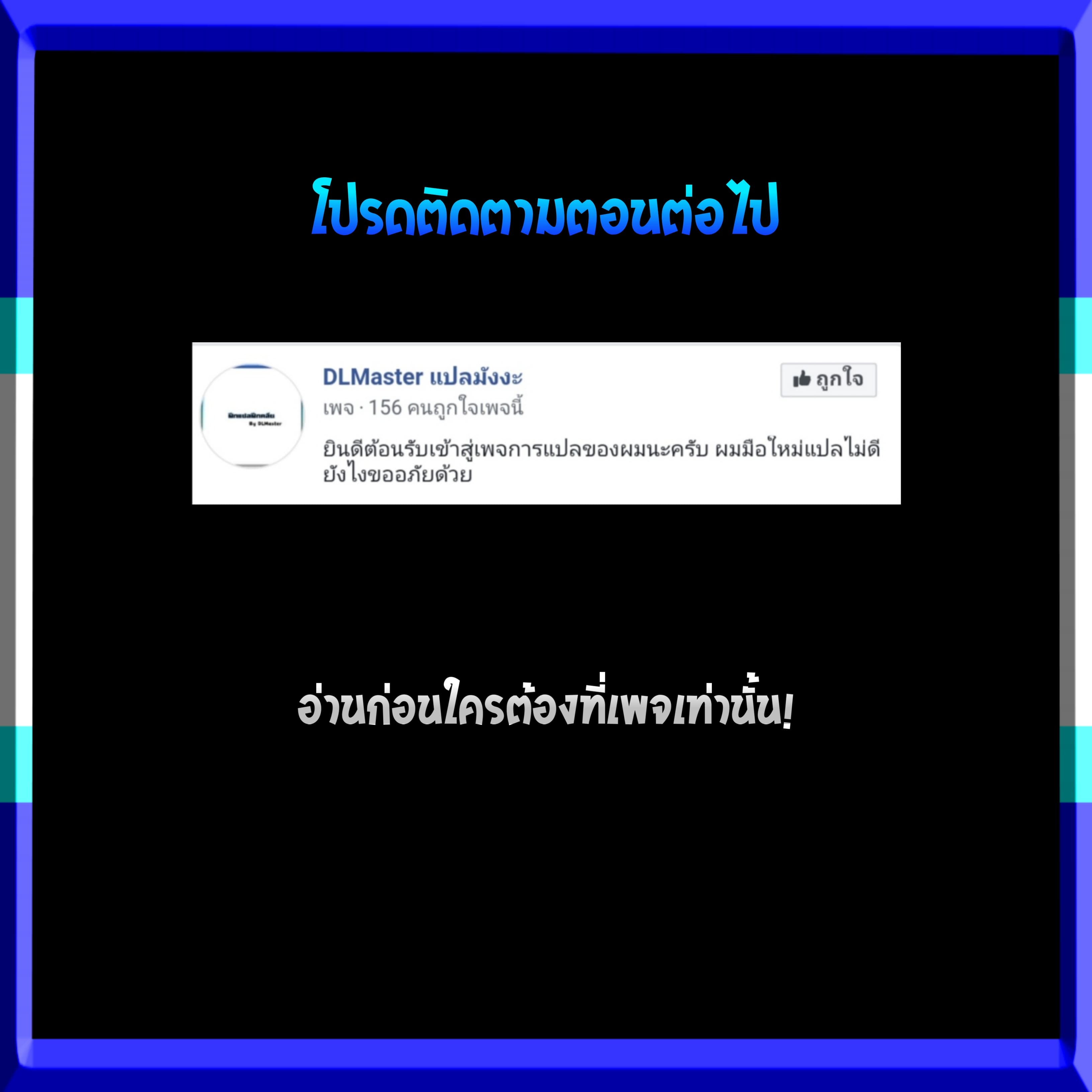 Spare Me, Great Lord! ชีวิตของราชันเกิดใหม่ page 9