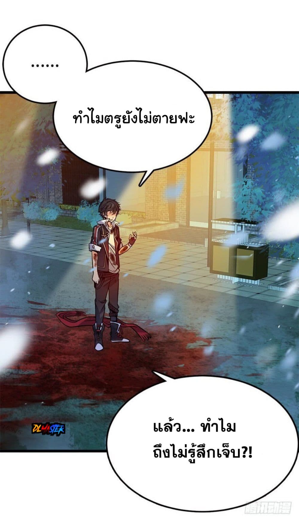 Spare Me, Great Lord! ชีวิตของราชันเกิดใหม่ page 5