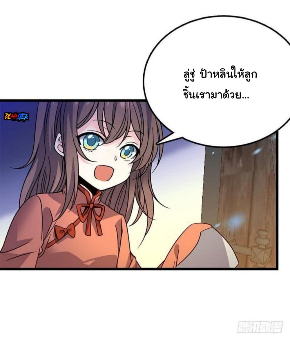 Spare Me, Great Lord! ชีวิตของราชันเกิดใหม่ page 7