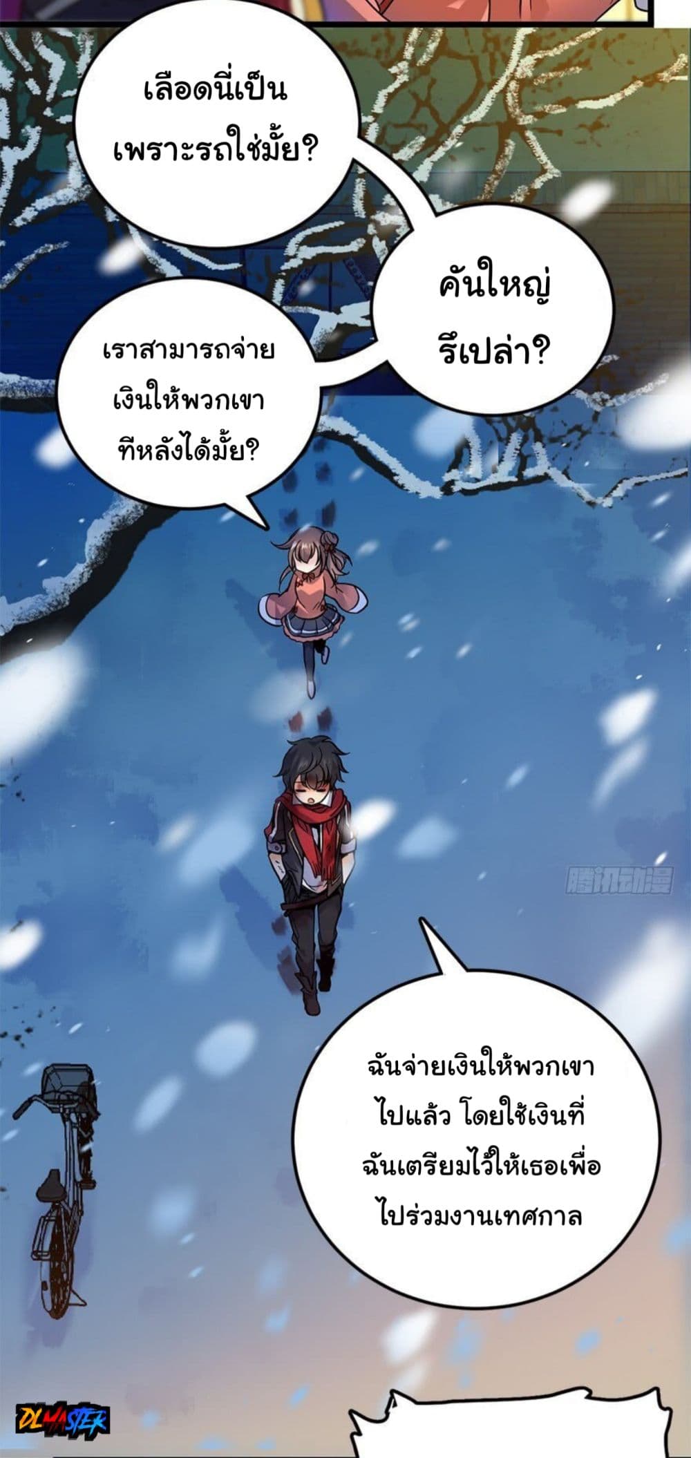 Spare Me, Great Lord! ชีวิตของราชันเกิดใหม่ page 10