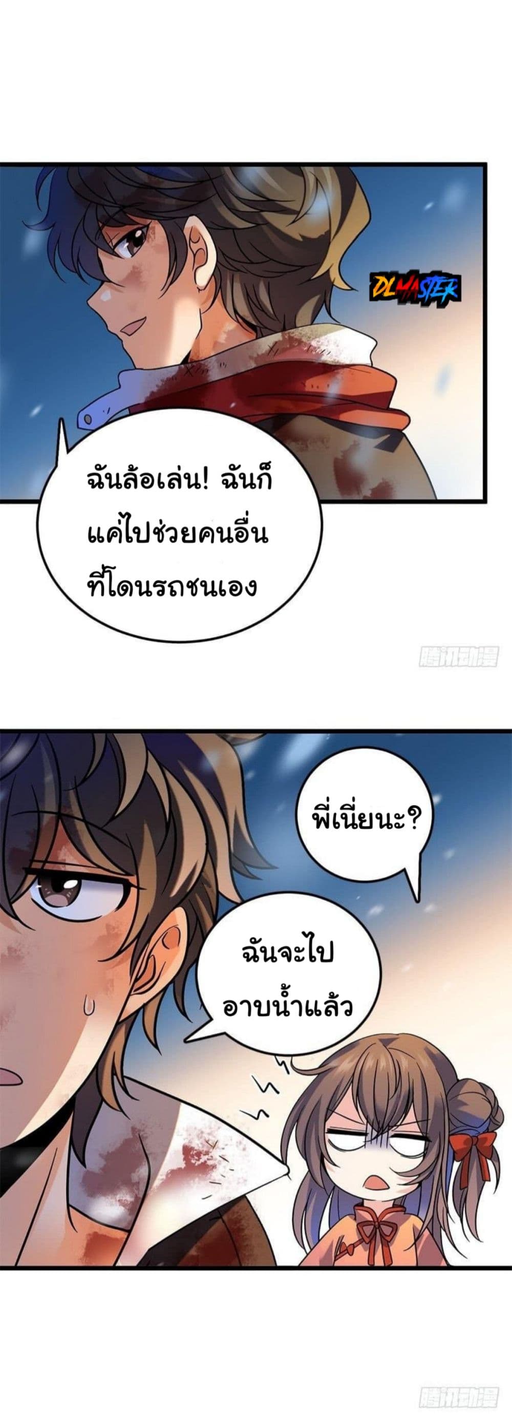 Spare Me, Great Lord! ชีวิตของราชันเกิดใหม่ page 12