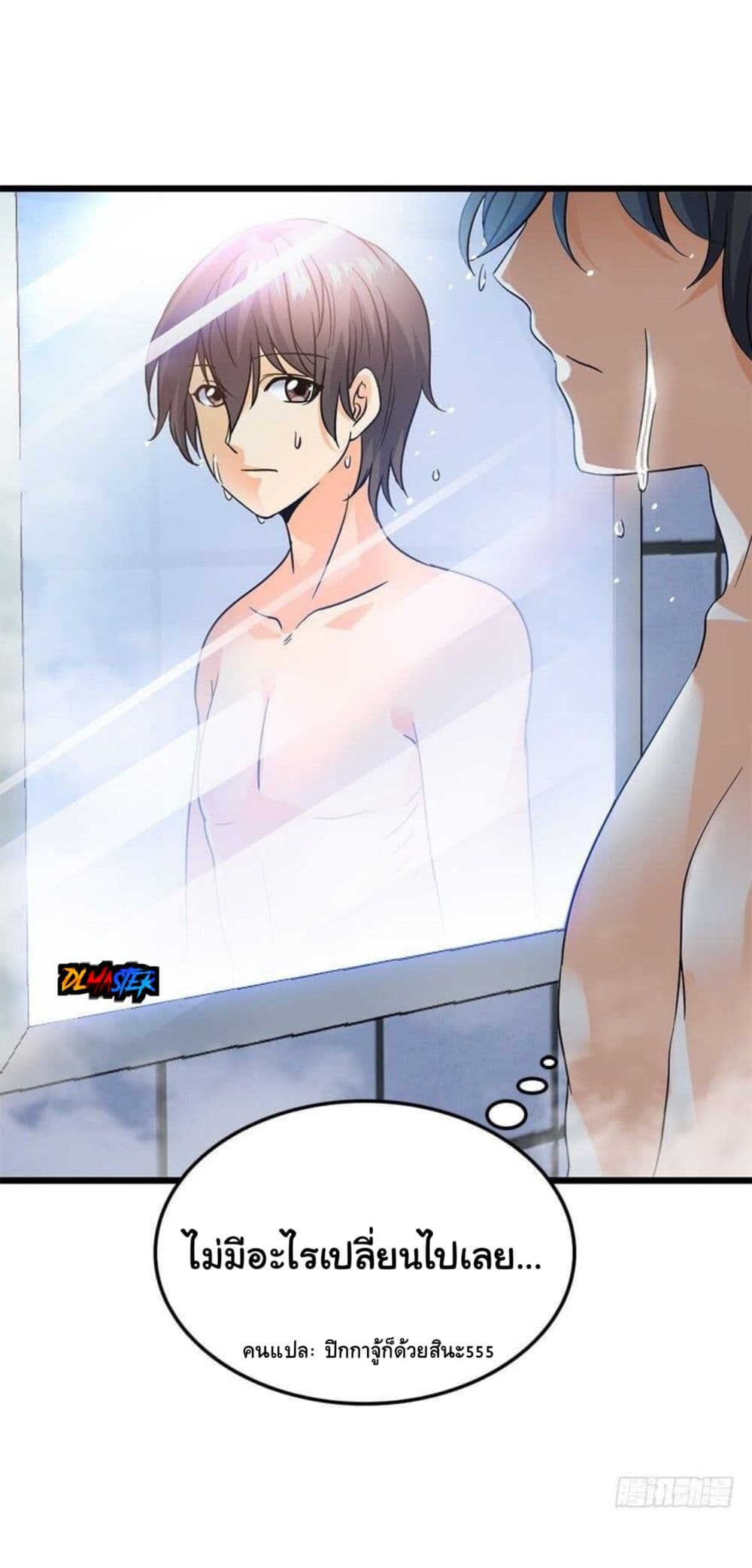 Spare Me, Great Lord! ชีวิตของราชันเกิดใหม่ page 14