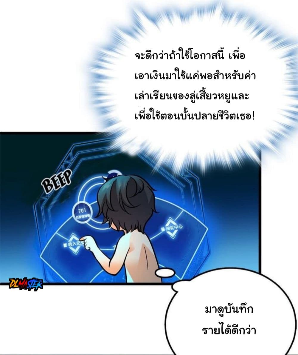 Spare Me, Great Lord! ชีวิตของราชันเกิดใหม่ page 21