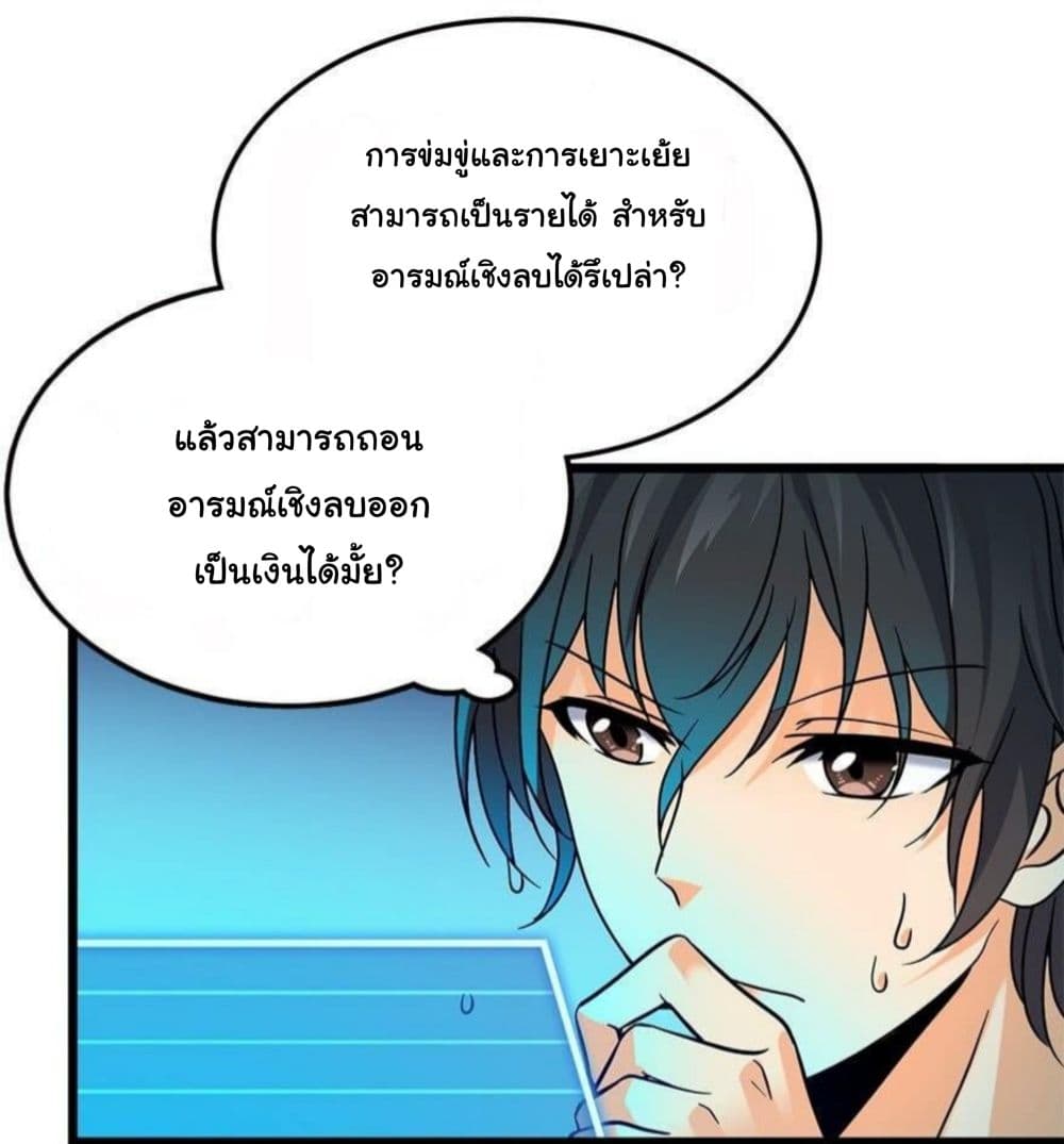 Spare Me, Great Lord! ชีวิตของราชันเกิดใหม่ page 25