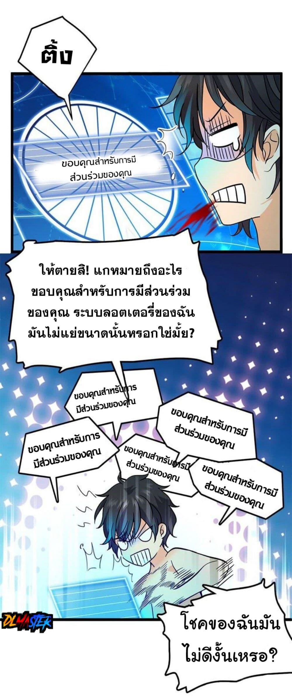 Spare Me, Great Lord! ชีวิตของราชันเกิดใหม่ page 30