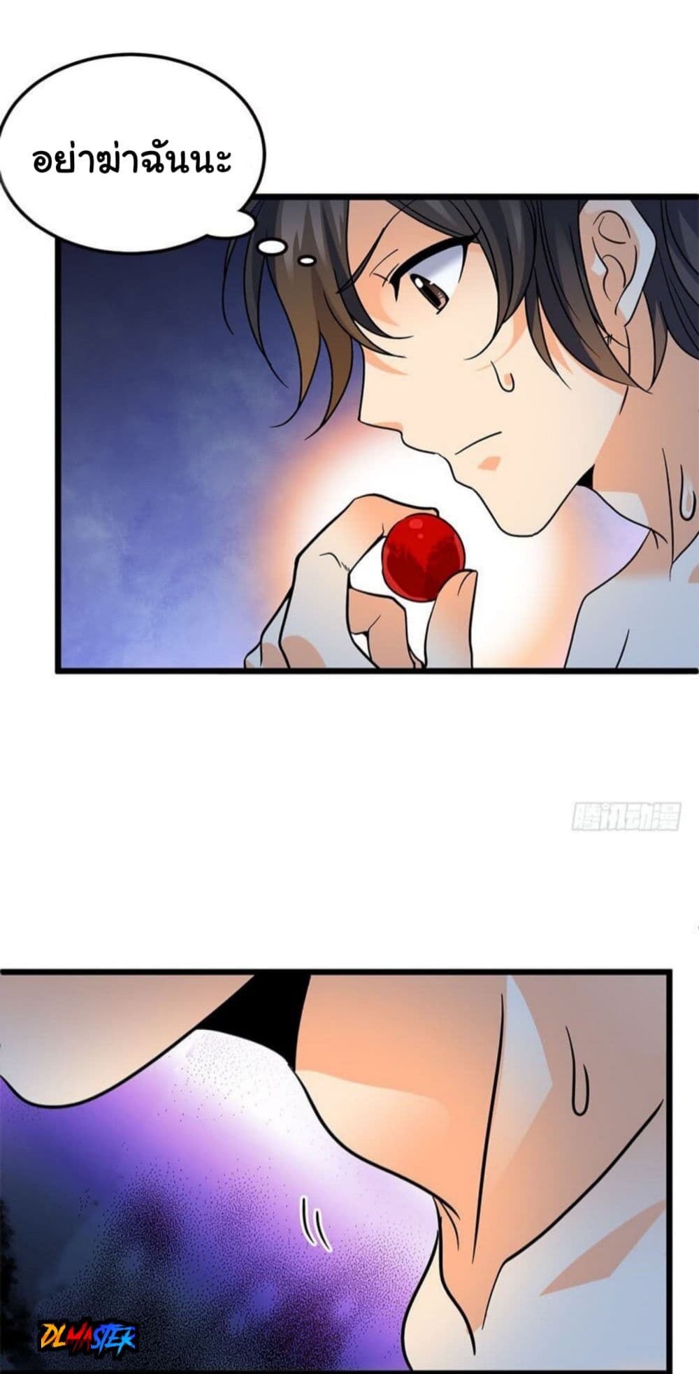 Spare Me, Great Lord! ชีวิตของราชันเกิดใหม่ page 34