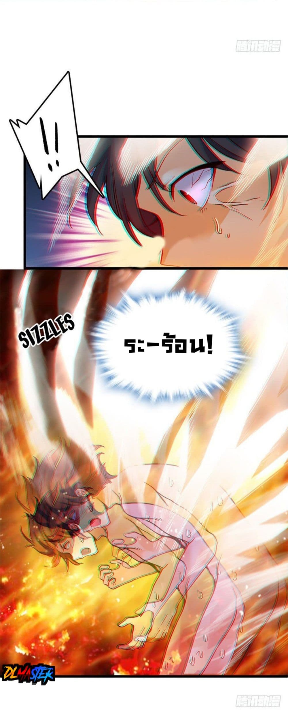 Spare Me, Great Lord! ชีวิตของราชันเกิดใหม่ page 35