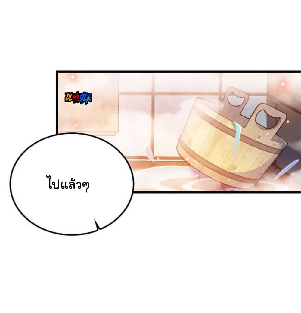 Spare Me, Great Lord! ชีวิตของราชันเกิดใหม่ page 7
